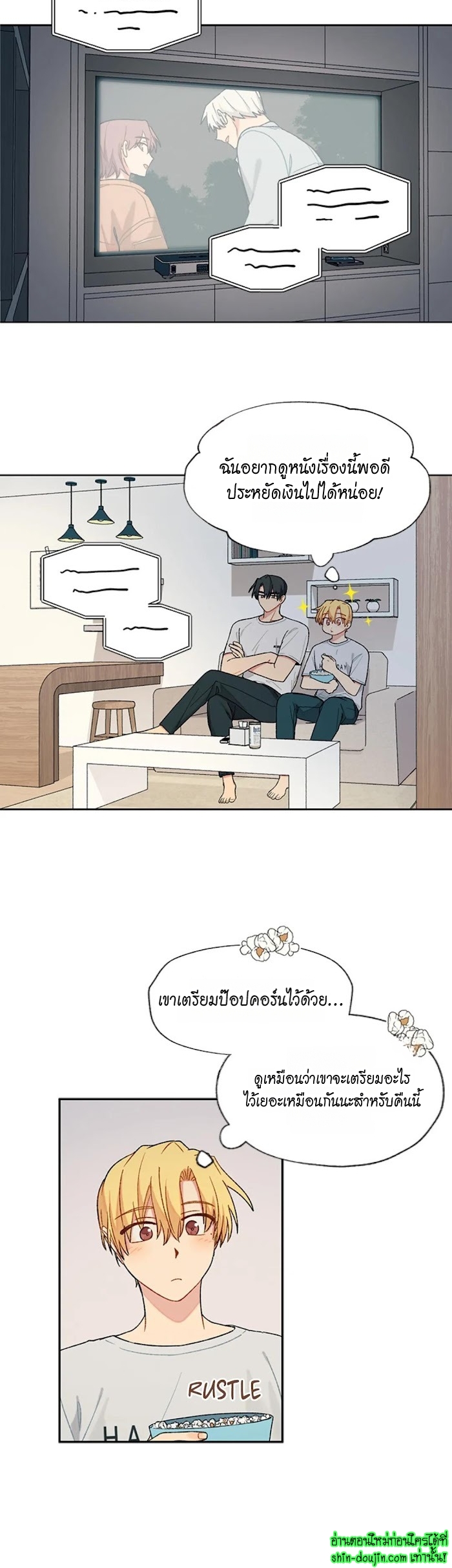 Vanilla flavour please EP 14